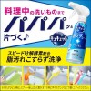 KAO Kitchen Disenfectant and Dishwashing Spray  280ml (Lemon Scent)