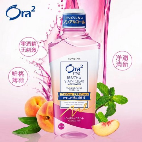 Ora2 me Stain Clear Fresh Mouthwash Rinse 460ml（Peach Scent Mint ）
