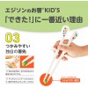 Edison Right-Hand Chopsticks 4Years+