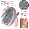 Japan Vess Smooth Shampoo Brush Hair-Care