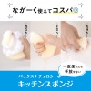 Japanese Kitchen antibacterial Sponge 