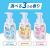 Japan Biore U Foaming Body Wash  Pump 540ml Brilliant Bouquet