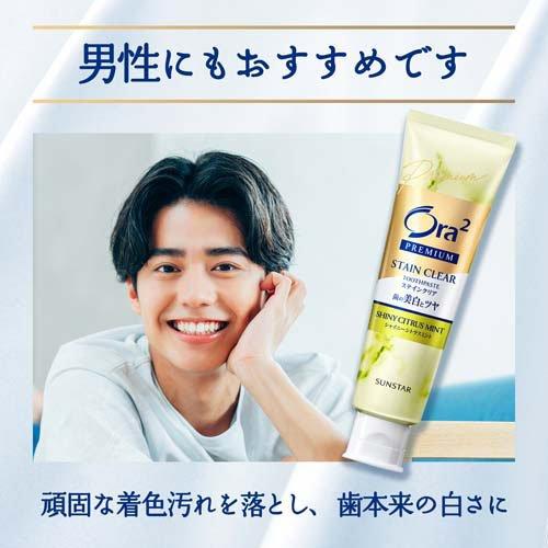 SUNSTAR Ora2 Premium Stain Clear Toothpaste Shiny Citrus Mint 100g 
