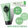 Rosette Facial Wash Sea Mud Smooth (120g) For Pores, Roughness, Blackheads