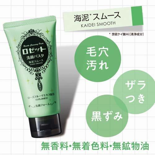 Rosette Facial Wash Sea Mud Smooth (120g) For Pores, Roughness, Blackheads