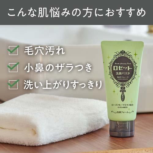 Rosette Facial Wash Sea Mud Smooth (120g) For Pores, Roughness, Blackheads