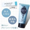 Rosette Face Wash Acne Clear (120g) For Moisturizing, Acne Care, Pore Purifying