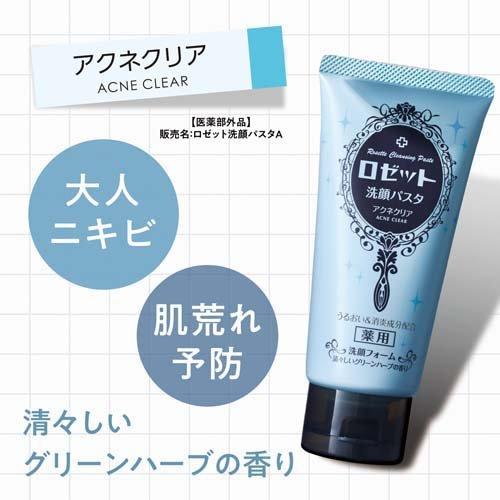 Rosette Face Wash Acne Clear (120g) For Moisturizing, Acne Care, Pore Purifying