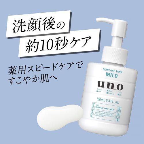 Uno Skin Care Tank Mild Moisturizer For Men (160ml)