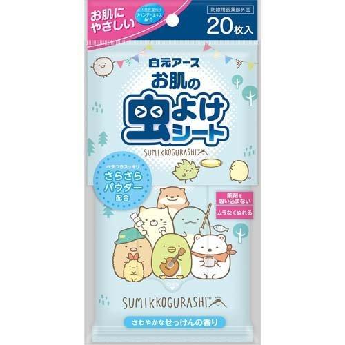 Japan Hakugen Earth Skin Insect Repellent Wipes Sumikko Gurashi (20Pcs)