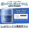 Japan GATSBY Metal Rubber Hair Balm Flex  (65g)