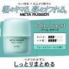 Japan GATSBY Metal Rubber Hair Balm Smart (60g)