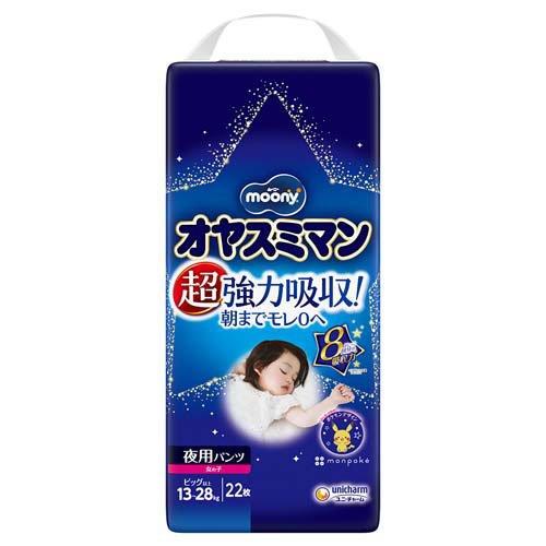 Japan Moony Night-Time Nappy Pants Girl XL to XXL 22Pcs (13-28kg）