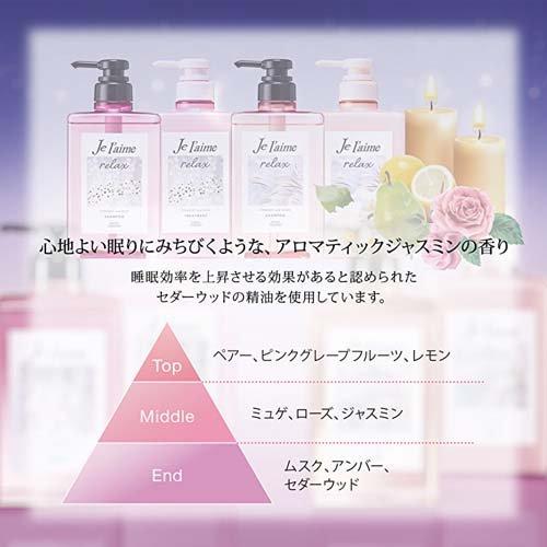 Je l’aime Relax Midnight Repair Hair Shampoo Straight & Rich (480ml)