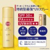 Japan Suncut R Perfect UV Spray SPF50 PA++++ 60g