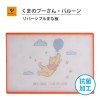 Skater Antibacterial Chopping Board  (Winnie）30*21cm