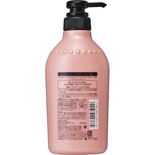 Japan SHISEIDO Macherie Moisture Conditioner 450ml