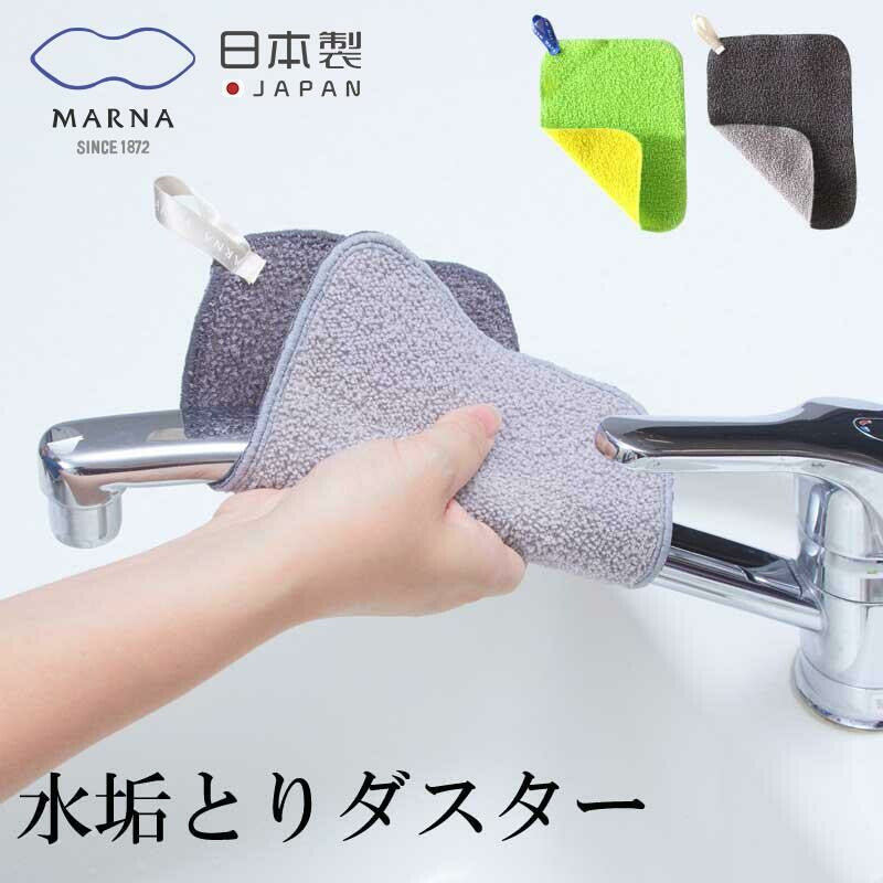 Japan MARNA Double-sided cleaning cloth (green)
