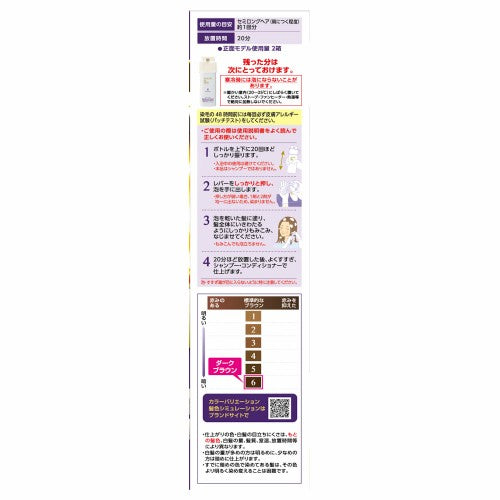 Dariya Salon de Pro Foam Hair Color Extra Rich (For Gray Hair) Dark Brown 6