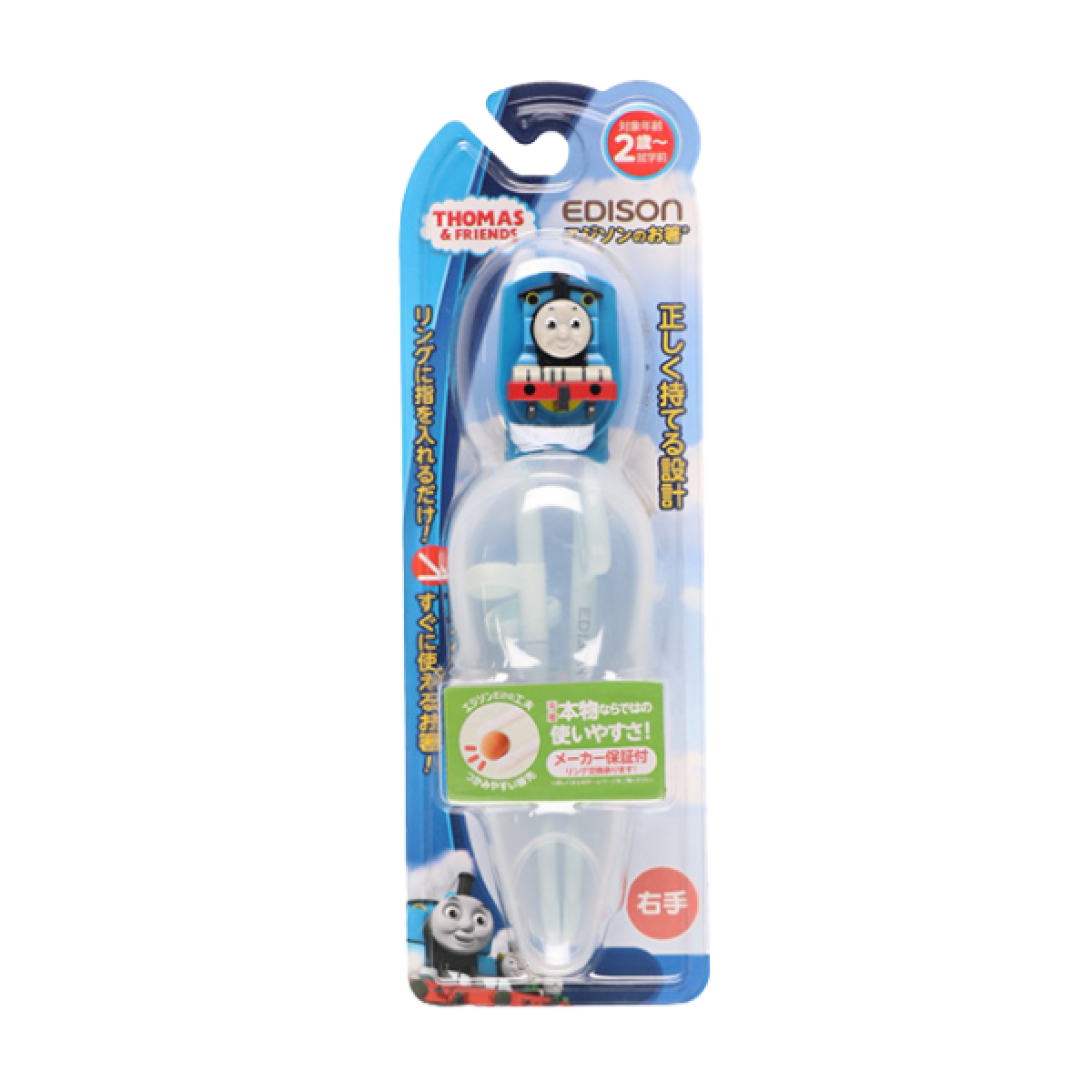 Edison Right-Hand Training Chopsticks (Thomas)