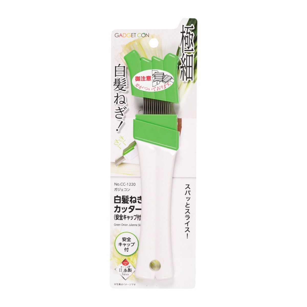 Japanese Pearl Metal Spring Onion Cutter
