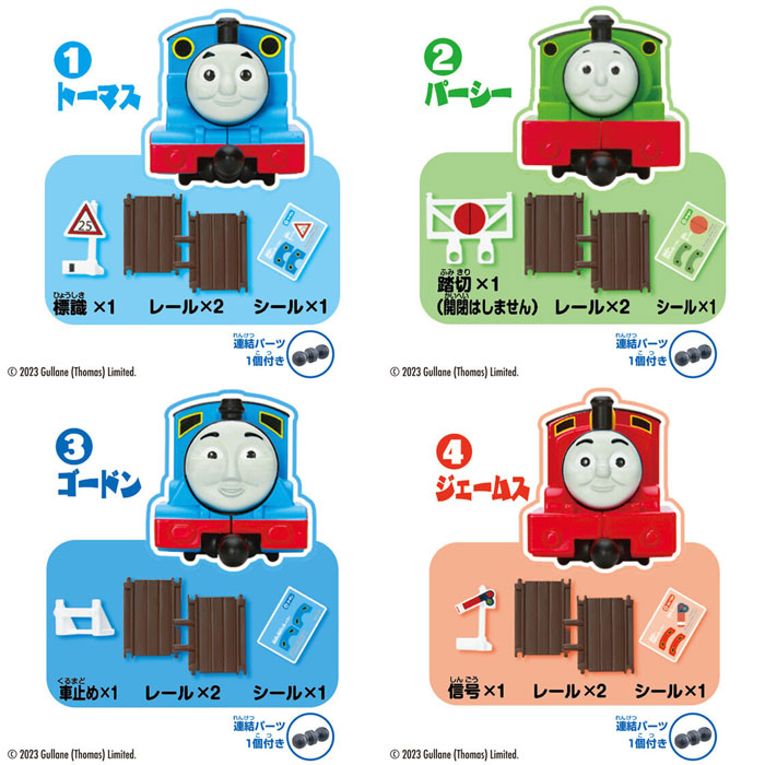 BANDAI Thomas & Friends "Chara-Yu" Figure Collection (Bath Powder Set) - Fresh Floral Scent (18g)