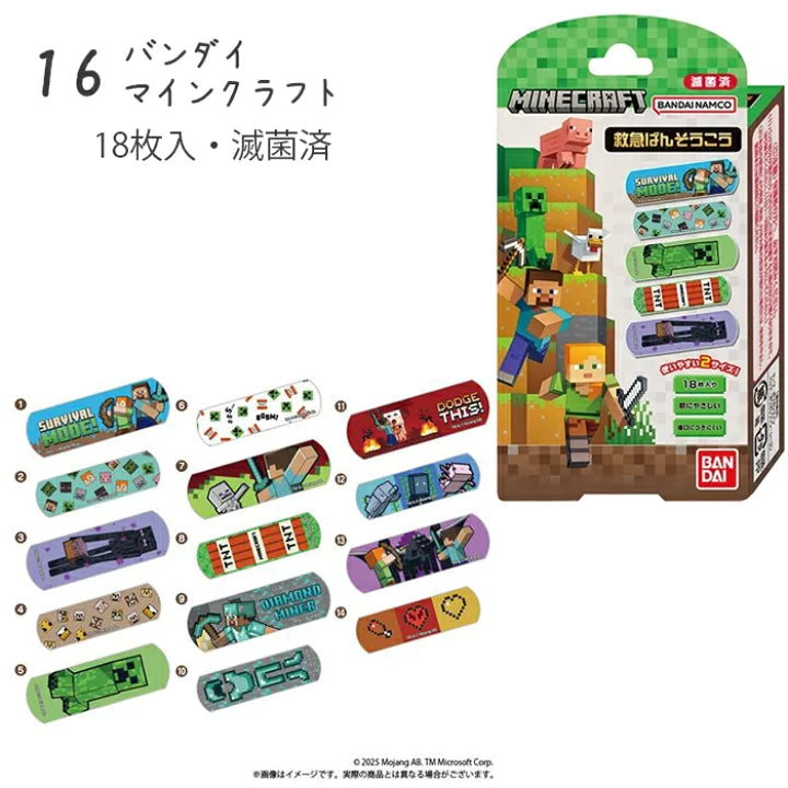 Bandai 创可贴 18片 (Minecraft)