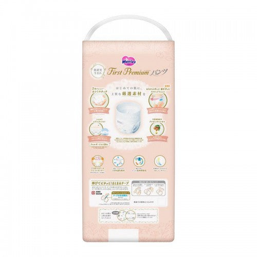 日本花王妙而舒奢宠弱酸系列拉拉裤XL号12-22kg 32片