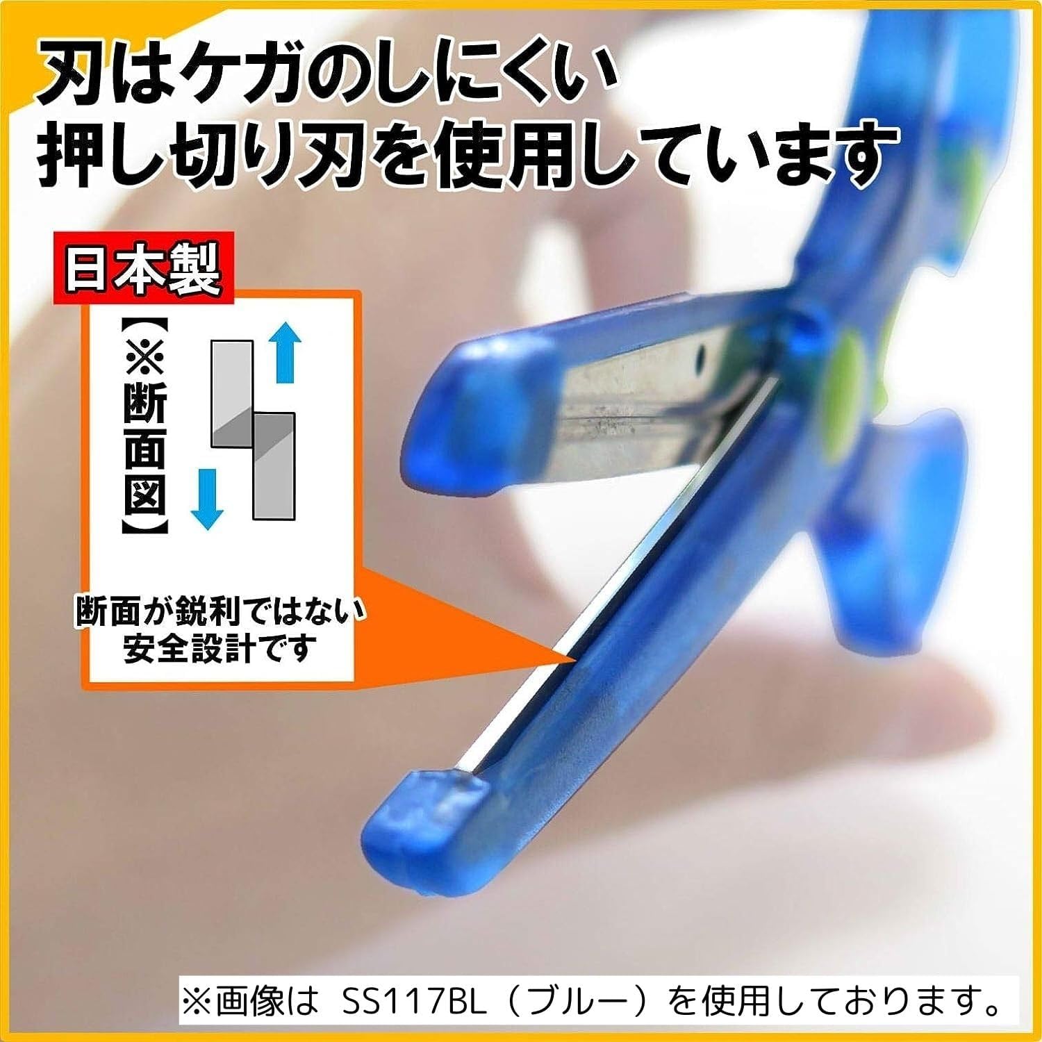 KUTSUWA Kids Safety Scissors - Blue