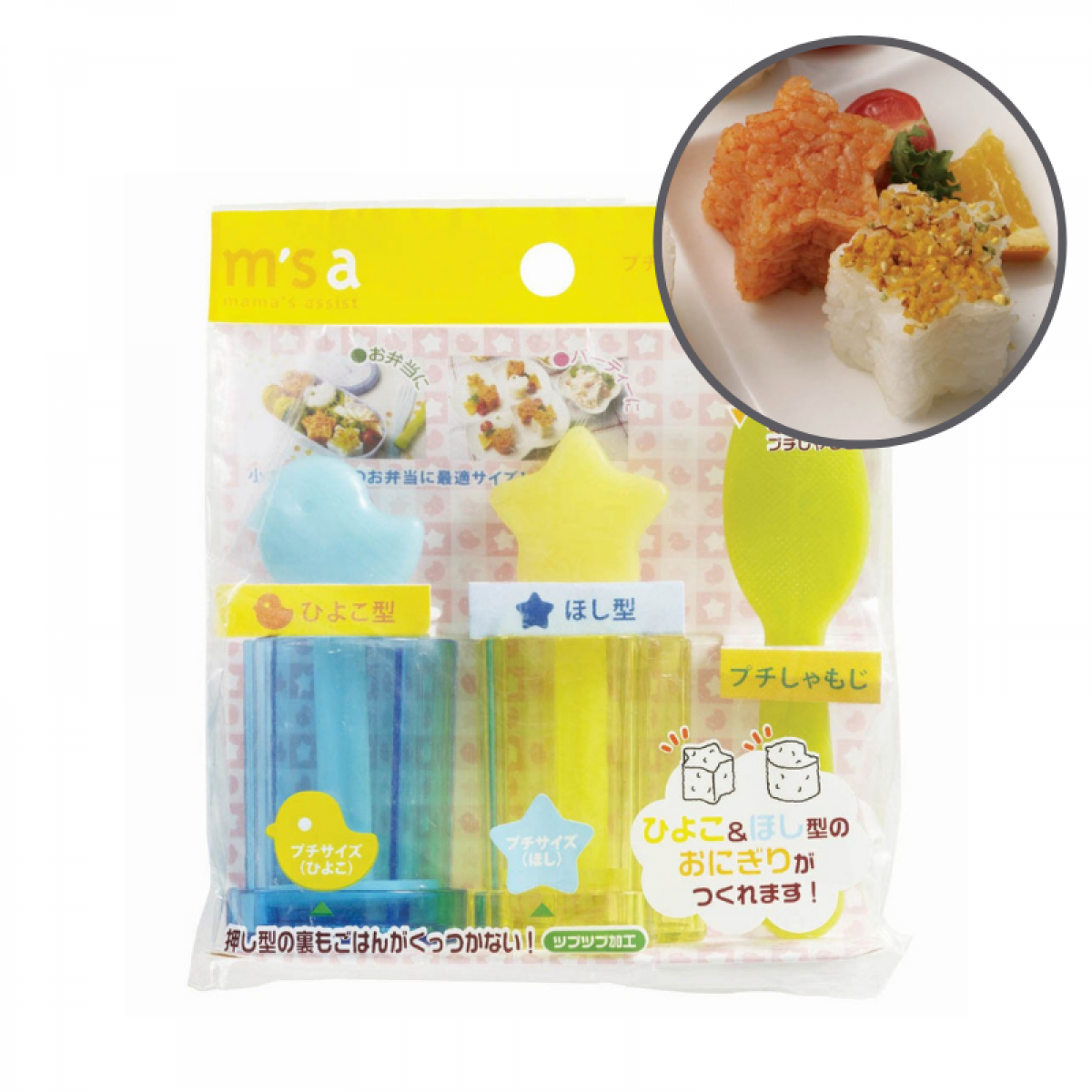 Petit Rice Ball Mold Set (Chick & Star)
