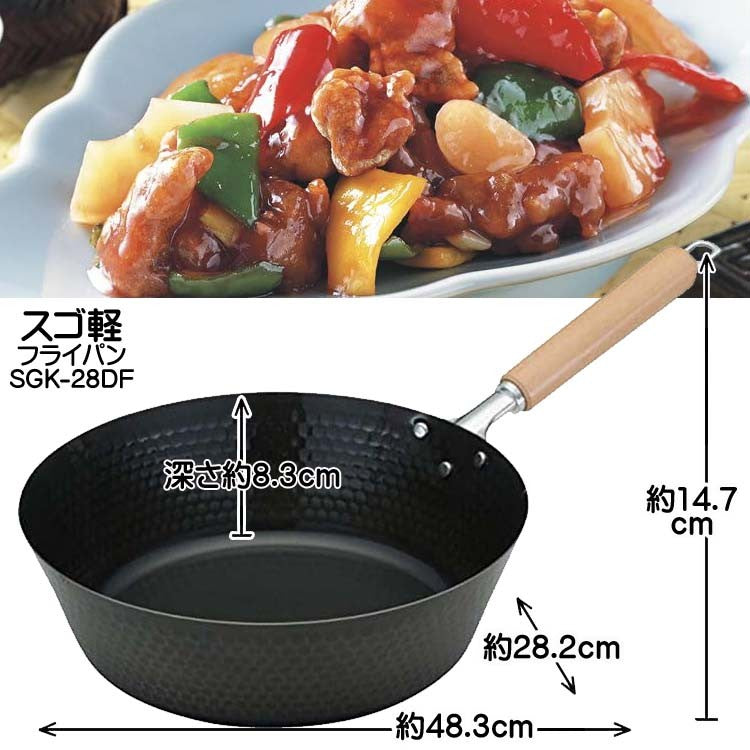 玉桥超轻巧锤纹铁深炒锅 28厘米