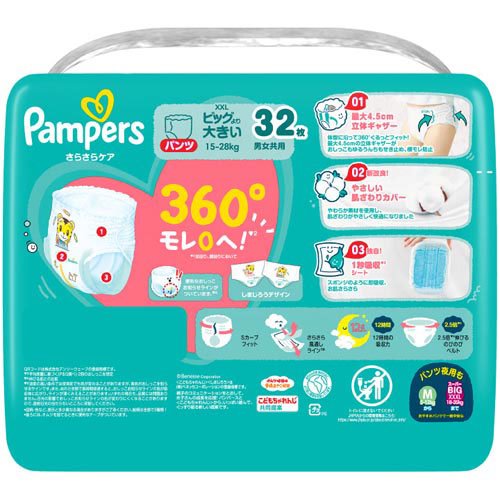 Japan Pampers Overnight Pants XXL 32pcs (15-28Kg) Jumbo Pack