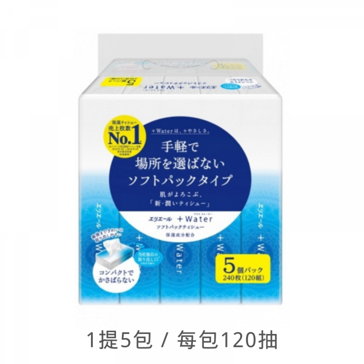 日本大王GOO.N超柔湿润纸巾（120片*5包）