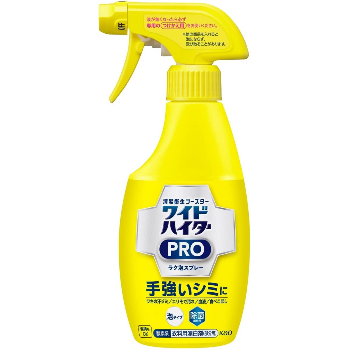 Kao EX Power Stain Remover Spray 300ml