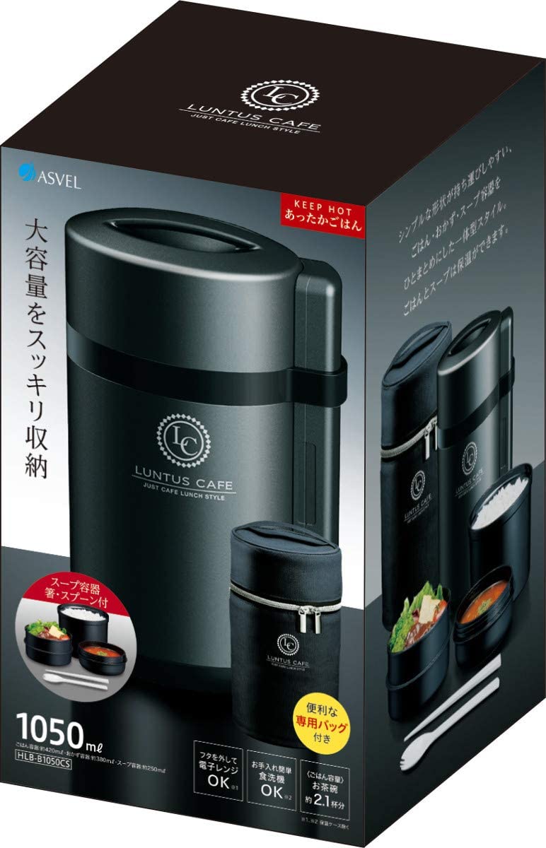 ASVEL Stainless Steel Insulated Lunch Box 1050ml With Bag（Black）
