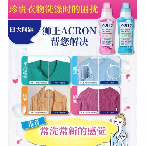 Japan Lion ACRON Laundry Liquid Detergent 450ml (Pink Floral)