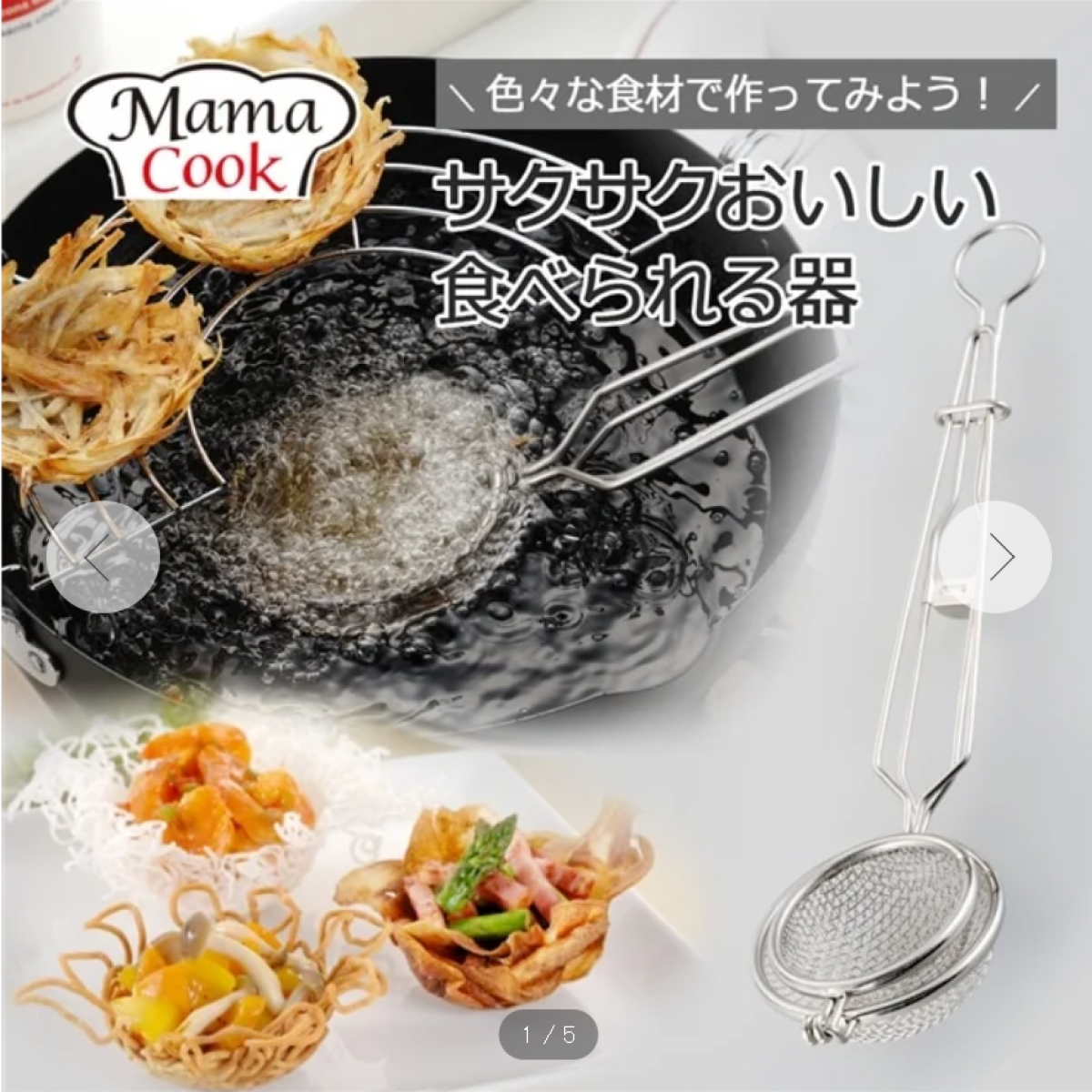 Japan SHIMOMURA Mama Cook's Bucket Fryer