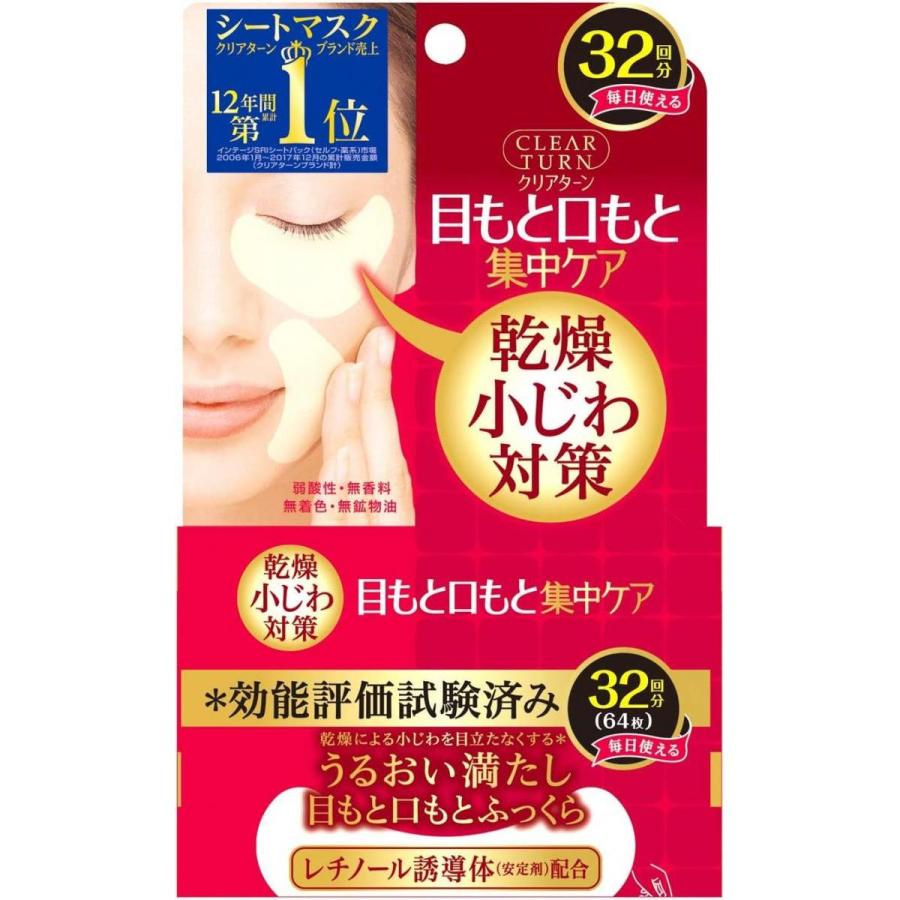 Kose Clear Turn Plumping Eye Zone Mask (32 Pairs)