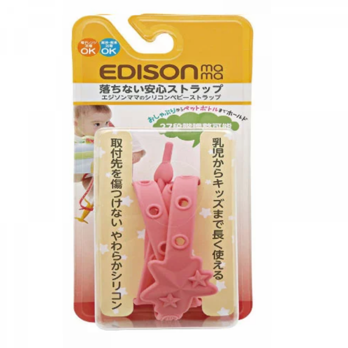 Edison Pacifier Toys Anti-Drop Safety Strap (Pink)