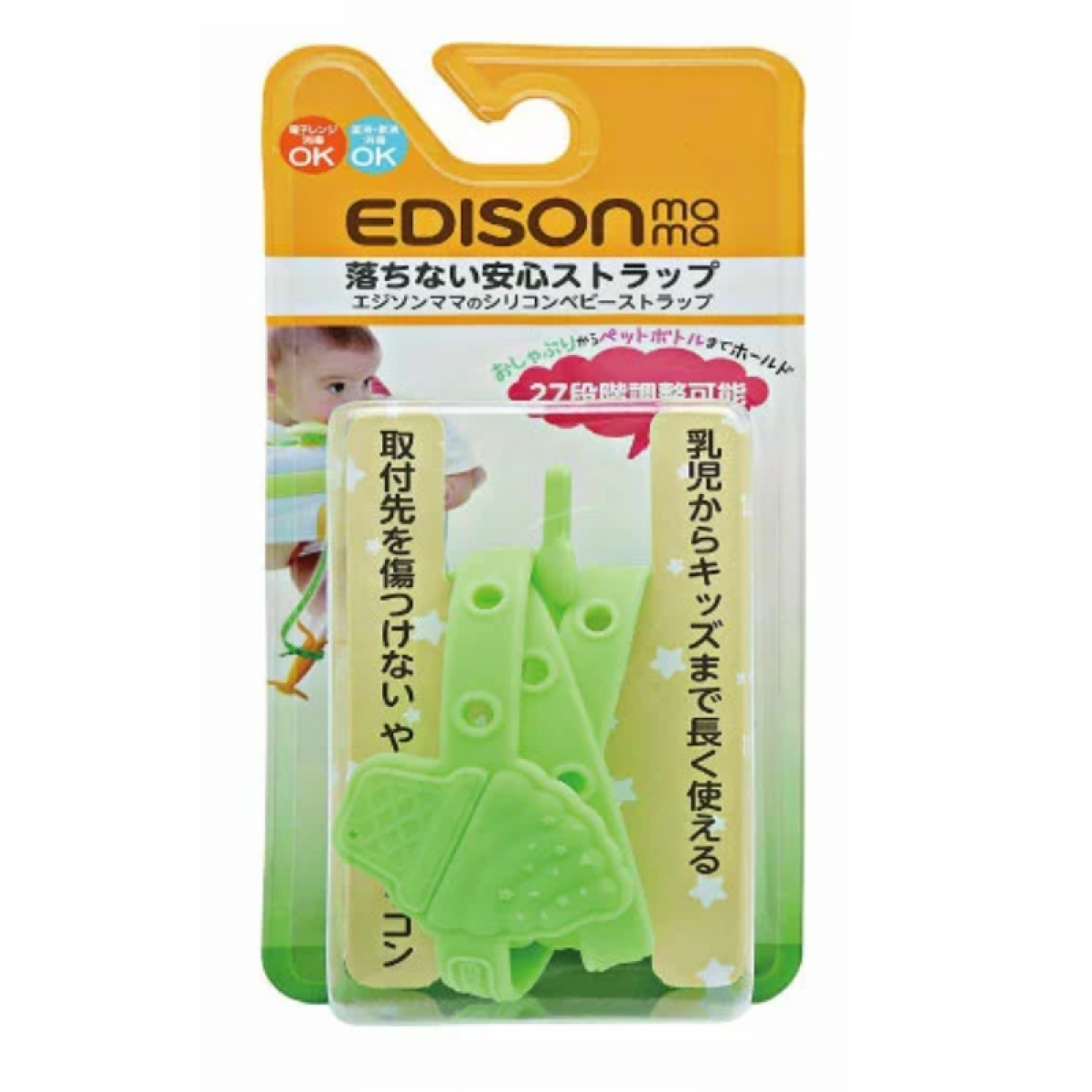 Edison Pacifier Toys Anti-Drop Safety Strap (Green)