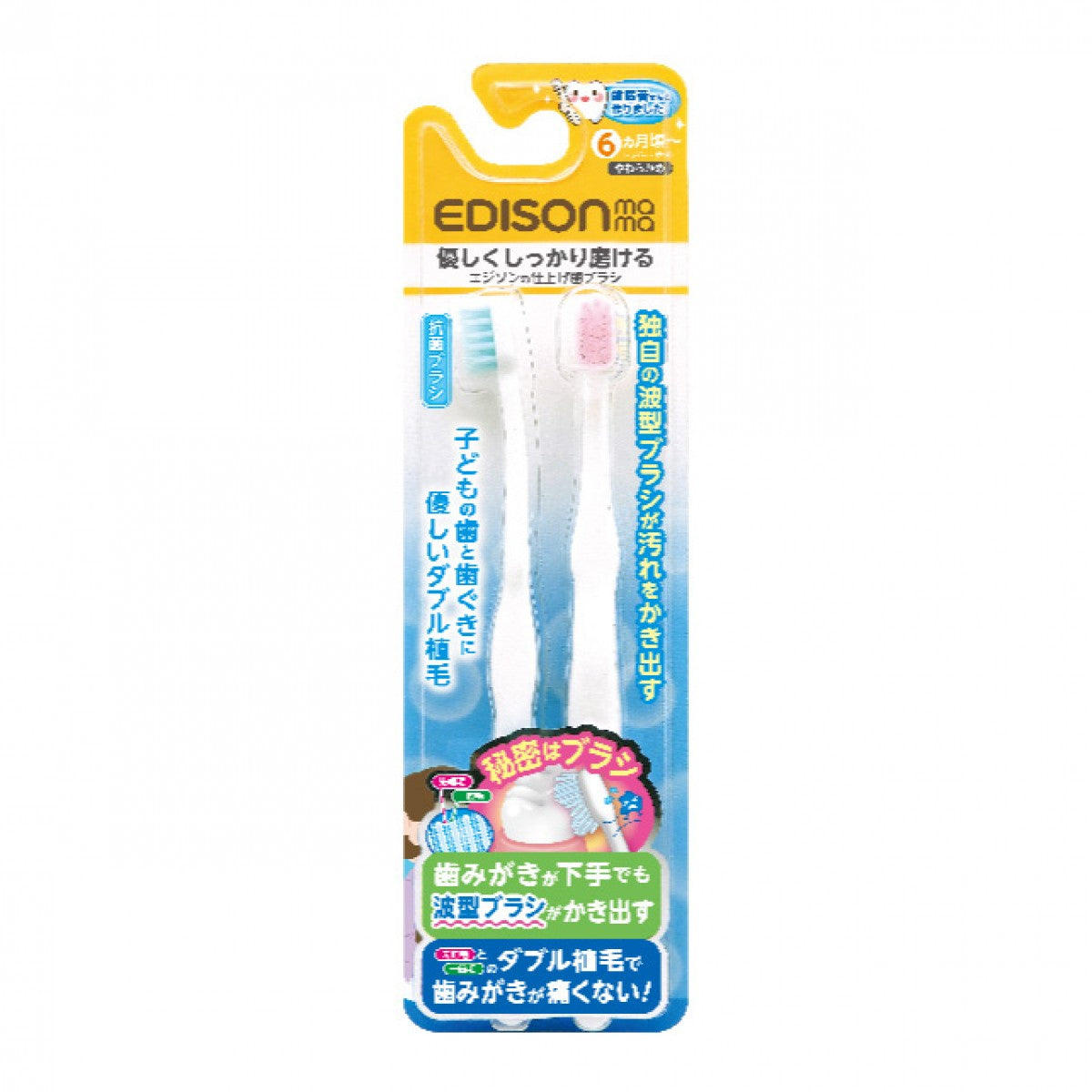 Edison Baby Long Handle Toothbrush 6months+ (2pcs)