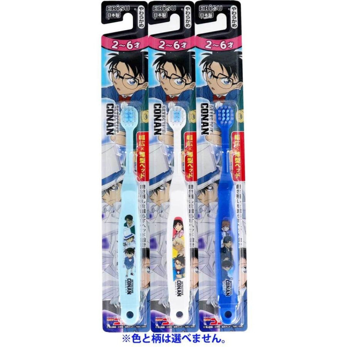 EBISU Kids Toothbrush 1pc 2y-6y Detective Conan