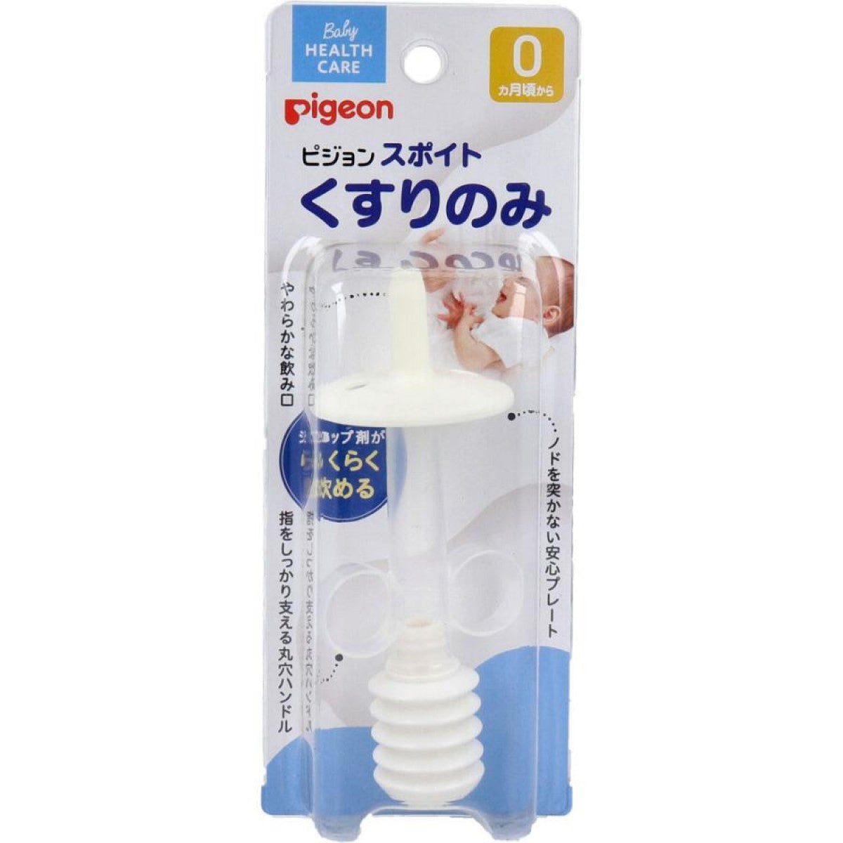 Pigeon Medicine Dropper for Babies (1 piece)