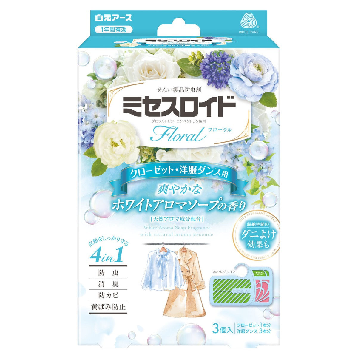 Hakugen Earth Closet & Wardrobe Insect Repellent White Aroma Soap Scent, (3 pcs)