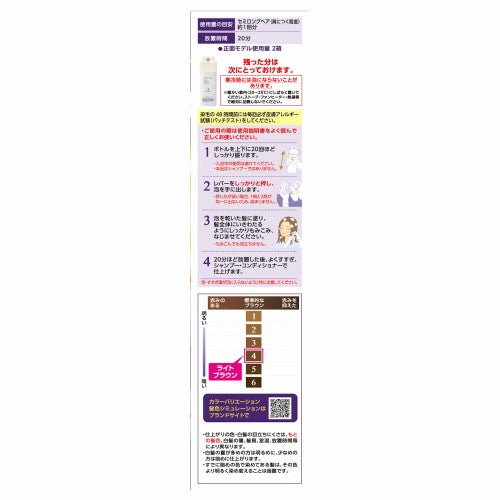 Dariya Salon de Pro 泡沫染发剂（遮盖白发）臻润型 浅棕色 4