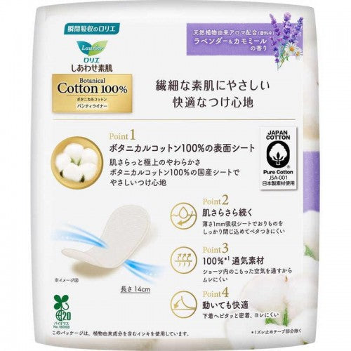 花王乐而雅100%纯棉护垫54片（薰衣草）