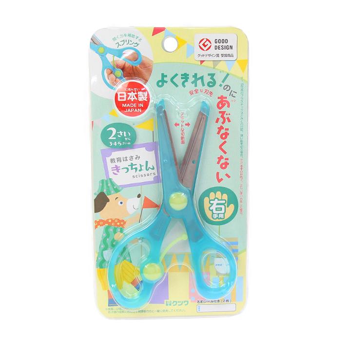 KUTSUWA Kids Safety Scissors - Mint