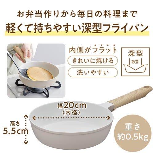 THERMOS Ceramic Coating Non-stick Frying Pan 20cm IH-Compatible