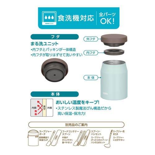 Thermos Dishwasher-Safe Vacuum Insulated Food Jar 500ml-Misty Blue
