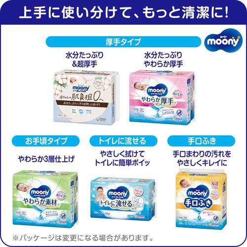 尤妮佳Moony婴儿湿巾 58片×3包